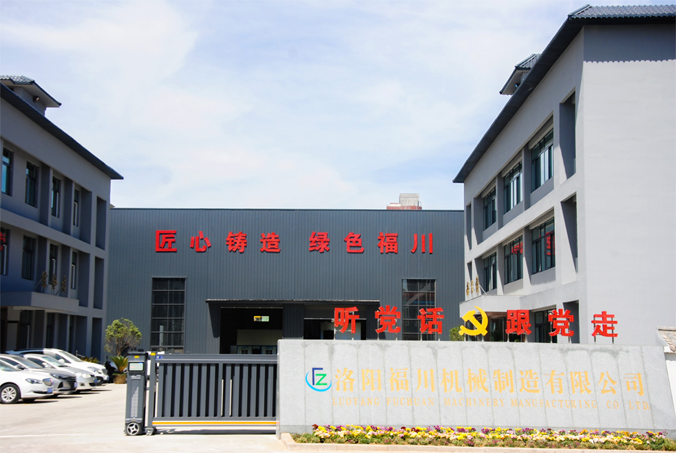 公司簡介